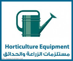 Horticulture Equipment